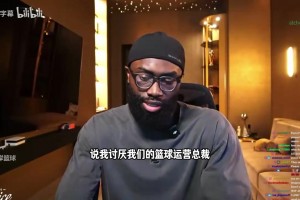 连恩师也怼？布朗回应麦迪：我爱绿军，我想再为他们效力10年！相关视频