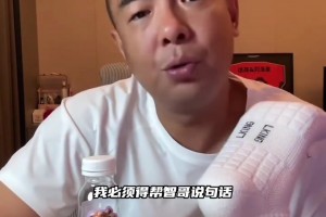 徐亮：郑智带队容易吗？输给豪门真不丢人，别当只会赢球的粉相关视频