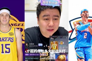 里夫斯把身价打没了，给多少合同续约合适？大史：3000万左右吧相关视频